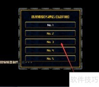 彩虹计划1.0.2隐藏密码