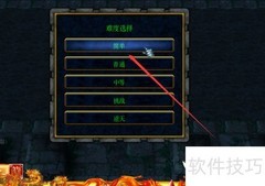 西游记后传送信任务攻略
