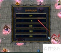 西行记1.0.2隐藏密码攻略