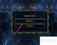 星河1.0.2隐藏密码福利