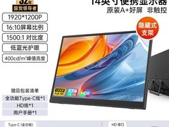 爱国者15.6英寸便携屏278元