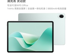 华为MatePad 11促销，到手仅1614元
