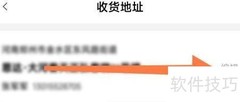 小米商城如何删除收货地址
