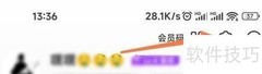 小米商城如何删除收货地址