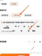 小米商城下单选门店送货指南