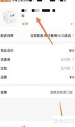 小米商城下单选门店送货指南