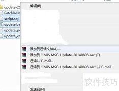 WinRAR创建自解压文件教程