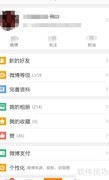 微博发红包攻略
