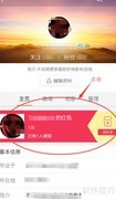 微博发红包攻略