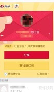 微博发红包攻略