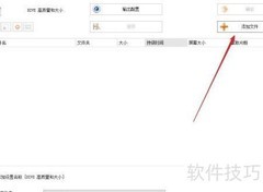 格式工厂使用教程