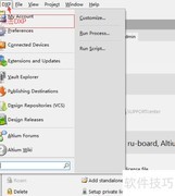 Altium添加License文件教程