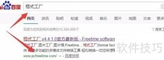 格式工厂使用入门教程