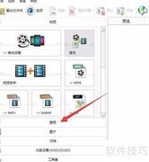 格式工厂使用入门教程