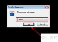 Dev-C++ 5.10安装配置指南