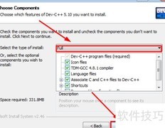 Dev-C++ 5.10安装配置指南