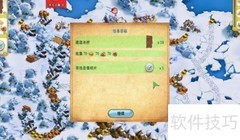 公主王国3第5章5.10通关攻略