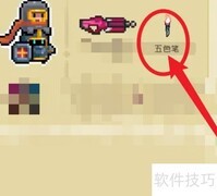 元气骑士五色笔升级攻略