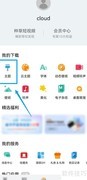 华为手机更换APP图标教程