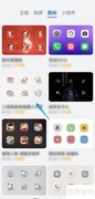 华为手机更换APP图标教程