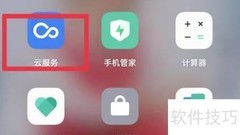 OPPO云服务存储访问指南