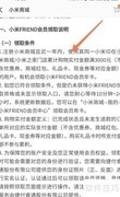 小米Friend会员领取指南