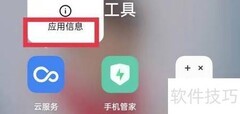 OPPO云服务存储访问指南