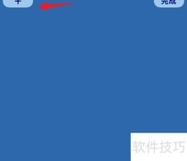 苹果手机如何显示秒数