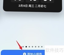 苹果手机如何显示秒数