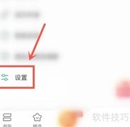 爱奇艺小说常亮模式设置方法