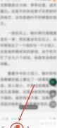 爱奇艺小说如何退出书圈