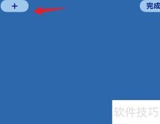 苹果手机精准看时间技巧