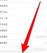 一条App如何退出登录账号