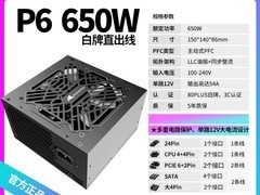 长城GX850W电源240元抢购