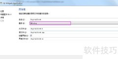 Qt Creator制作数字时钟