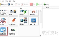 立体声设置方法