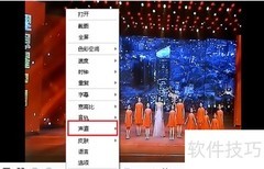 立体声设置方法