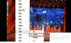 立体声设置方法