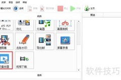 格式工厂调色技巧