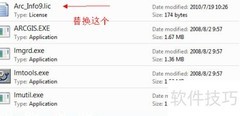ArcGIS 9.3许可证过期解决方法