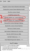 Ansys12.0许可证错误解决方法