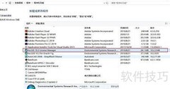卸载ArcGIS 10.2许可管理器
