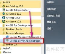 ArcGIS许可管理器无法启动