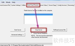 ArcGIS许可管理器无法启动