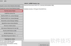 ANSYS无法连接授权服务器