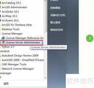ArcGIS许可证错误解决方法