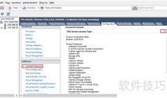 vSphere 6.0许可证管理