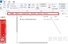 MATLAB许可证到期应对方法