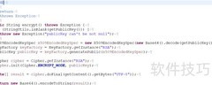 Java项目添加License指南