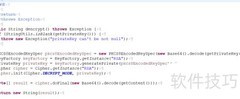 Java项目添加License指南